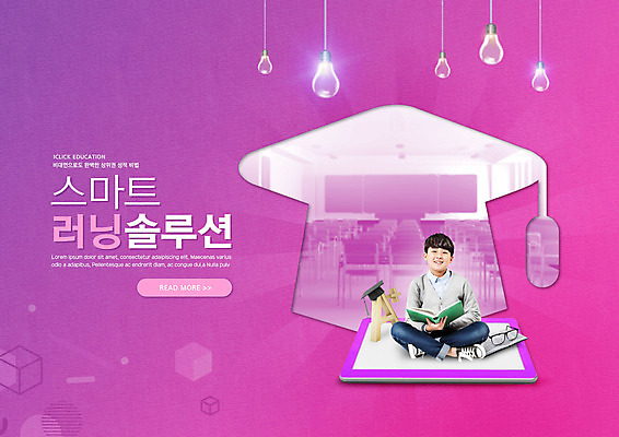전신 PSD 편집이미지 교육 남자 남학생 학사모 전구 교실 청소년 한명 들기 앉기 타이포그라피 10대 책 태블릿 보라색 한국인 스마트 솔루션 십대남자한명만 스마트러닝 비대면서비스 그린스마트스쿨 랜선라이프 이미지편집 문자 모자_잡화 1 학생 라이프스타일 컬러 컨셉 졸업 학교 모션 사람 동양인 전자제품 스마트기기 서비스 남자한명만 십대남자만 파일형식 한국판뉴딜 언택트