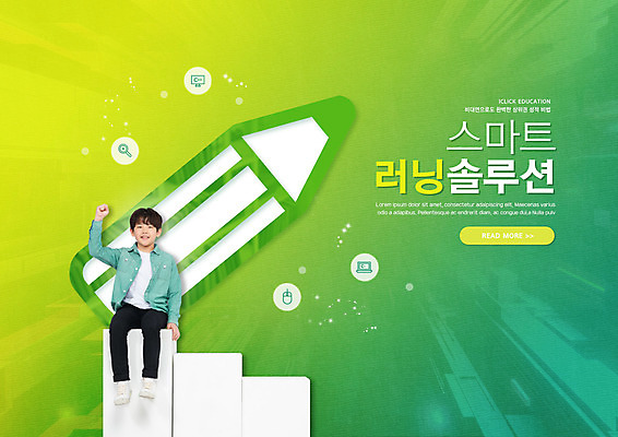 전신 PSD 편집이미지 교육 남자 초등학생 어린이 남학생 한명 앉기 소년 타이포그라피 10대 초록색 연필 파이팅 한국인 스마트 솔루션 소년한명만 스마트러닝 그린스마트스쿨 랜선라이프 이미지편집 문자 1 학생 라이프스타일 컬러 컨셉 모션 청소년 학용품 사람 동양인 필기구 남자한명만 소년만 파일형식 한국판뉴딜 언택트