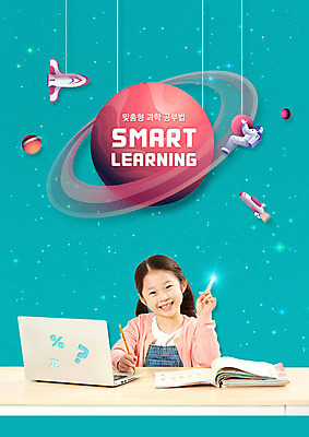 PSD 편집이미지 여자 교육 초등학생 어린이 과학 한명 소녀 상반신 타이포그라피 책 노트북 한국인 로켓 우주비행사 가리킴 스마트 책상 과학교육 토성 민트색 소녀한명만 스마트러닝 그린스마트스쿨 랜선라이프 이미지편집 문자 1 학생 라이프스타일 컬러 가구 컨셉 사람 동양인 손짓 전자제품 우주 행성 여자한명만 소녀만 파일형식 한국판뉴딜 언택트