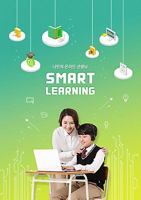 PSD 편집이미지 여자 교육 남자 남학생 의자 청소년 모바일 앉기 상반신 성인 타이포그라피 두명 10대 책 초록색 30대 노트북 교사 한국인 스마트 책상 온라인 온라인강의 어깨에손 스마트러닝 그린스마트스쿨 랜선라이프 이미지편집 직업 문자 학생 라이프스타일 컬러 가구 컨셉 모션 사람 동양인 장년 전자제품 강의 파일형식 한국판뉴딜 언택트