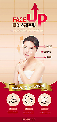 PSD 템플릿 배너 여자 ZIP 중년 50대 웹템플릿 디자인시안 모바일 이벤트페이지 한명 손짓 이벤트 상반신 빨간색 뷰티 홈페이지 홈페이지시안 한국인 성형수술 피부관리 모바일템플릿 모바일웹 시술 리프팅 소셜네트워크 의료성형뷰티 중년여자한명만 모바일앱 모바일페이지 이미지템플릿 1 컬러 모션 사람 동양인 성인 수술 페이지 여자한명만 중년여자만 파일형식