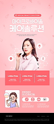 PSD 템플릿 배너 여자 ZIP 분홍색 웹템플릿 디자인시안 모바일 이벤트페이지 들기 이벤트 상반신 20대 성인 두명 뷰티 홈페이지 홈페이지시안 한국인 피부관리 바르기 모바일템플릿 모바일웹 립글로스 스킨케어 소셜네트워크 솔루션 의료성형뷰티 성인여자만 모바일앱 모바일페이지 마이크로바이옴 이미지템플릿 컬러 모션 사람 동양인 청년 화장품 페이지 생명과학 여자만 성인만 파일형식