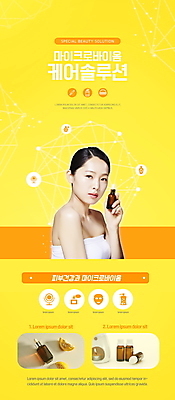 PSD 템플릿 배너 여자 ZIP 웹템플릿 디자인시안 모바일 이벤트페이지 한명 들기 이벤트 상반신 20대 성인 뷰티 홈페이지 노란색 홈페이지시안 한국인 피부관리 모바일템플릿 모바일웹 스킨케어 소셜네트워크 솔루션 앰플 에센스 의료성형뷰티 성인여자한명만 모바일앱 모바일페이지 마이크로바이옴 이미지템플릿 1 컬러 모션 사람 동양인 청년 화장품 페이지 생명과학 여자한명만 성인여자만 파일형식