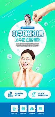 PSD 템플릿 손 배너 여자 ZIP 웹템플릿 디자인시안 모바일 이벤트페이지 손짓 이벤트 상반신 20대 성인 두명 신체부위 뷰티 홈페이지 홈페이지시안 한국인 잡기 피부관리 모바일템플릿 모바일웹 감싸기 민트색 소셜네트워크 아쿠아 의료성형뷰티 성인여자만 모바일앱 모바일페이지 수분케어 이미지템플릿 컬러 모션 관리 사람 동양인 청년 페이지 여자만 성인만 파일형식