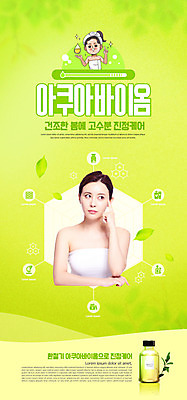 PSD 템플릿 배너 여자 ZIP 웹템플릿 디자인시안 모바일 나뭇잎 이벤트페이지 손짓 이벤트 상반신 20대 성인 두명 연두색 뷰티 홈페이지 홈페이지시안 화장품 한국인 피부관리 모바일템플릿 모바일웹 소셜네트워크 아쿠아 의료성형뷰티 성인여자만 모바일앱 모바일페이지 수분케어 이미지템플릿 잎 모션 관리 사람 동양인 청년 초록색 페이지 여자만 성인만 파일형식