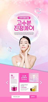 PSD 템플릿 배너 여자 ZIP 분홍색 웹템플릿 디자인시안 모바일 이벤트페이지 한명 손짓 이벤트 상반신 20대 성인 뷰티 홈페이지 눈감음 홈페이지시안 화장품 한국인 물방울 피부관리 모바일템플릿 모바일웹 소셜네트워크 아쿠아 의료성형뷰티 성인여자한명만 모바일앱 모바일페이지 수분케어 이미지템플릿 1 컬러 모션 관리 사람 동양인 청년 페이지 여자한명만 성인여자만 파일형식
