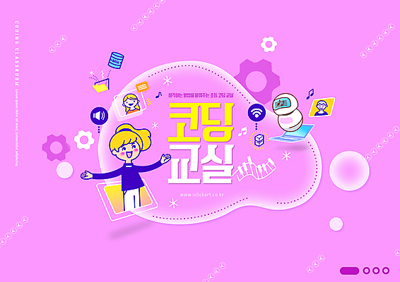 PSD 편집이미지 여자 교육 어린이 분홍색 팔벌리기 한명 소녀 상반신 타이포그라피 노트북 모니터 로봇 톱니바퀴 에듀 에듀케이션 컴퓨터교육 소녀한명만 코딩 스쿨팩 이미지편집 문자 1 컬러 모션 사람 전자제품 컴퓨터 여자한명만 소녀만 파일형식