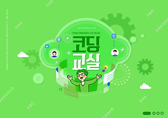 PSD 편집이미지 교육 남자 어린이 팔벌리기 한명 소년 상반신 타이포그라피 연두색 스크린 톱니바퀴 에듀 에듀케이션 컴퓨터교육 소년한명만 코딩 스쿨팩 이미지편집 문자 1 모션 사람 초록색 남자한명만 소년만 파일형식