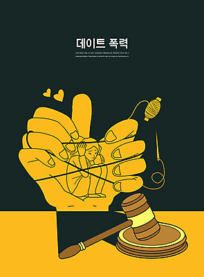 전신 PSD 손 여자 일러스트 그림자 한명 성인 신체부위 주황색 바늘 폭력 실 의사봉 웅크림 갇힘 성인여자한명만 데이트폭력 국내일러스트 1 컬러 모션 사람 도구 사회이슈 여자한명만 성인여자만 파일형식