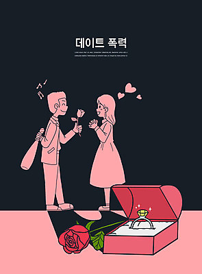 전신 PSD 여자 남자 분홍색 프로포즈 일러스트 그림자 서기 들기 성인 두명 장미 방망이 반지 반지케이스 성인만 데이트폭력 국내일러스트 꽃 컬러 장신구 모션 사람 폭력 보관함 파일형식