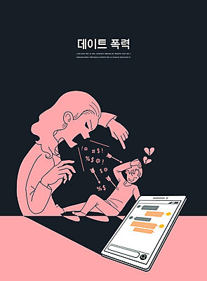 전신 PSD 여자 남자 분홍색 일러스트 화살 그림자 상반신 성인 두명 스마트폰 고통 분노 가리킴 메시지 성인만 데이트폭력 언어폭력 국내일러스트 감정 컬러 사람 손짓 핸드폰 스마트기기 폭력 파일형식