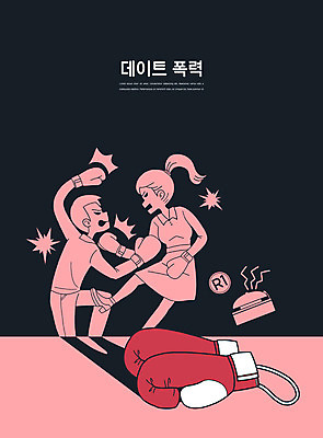 전신 PSD 여자 남자 분홍색 일러스트 그림자 상반신 성인 두명 권투 종 분노 권투글러브 싸움 성인만 데이트폭력 국내일러스트 감정 컬러 모션 사람 격투기 글러브 폭력 파일형식