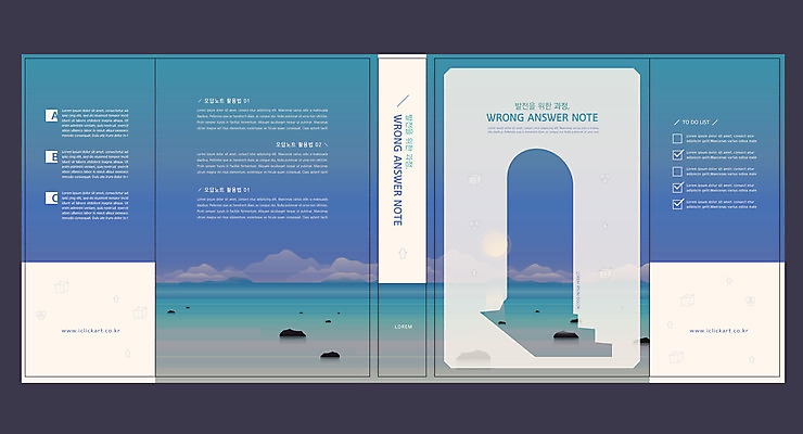 구름 템플릿 표지디자인 북디자인 출판디자인 교육 표지 바다 북커버 하늘 사람없음 책 파란색 문 계단 공책 감성 에듀 에듀케이션 오답 스쿨팩 책날개 표지샘플 이미지템플릿 AI파일 자연요소 컬러 컨셉 문구용품 파일형식 벡터