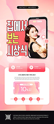 PSD 템플릿 배너 여자 ZIP 웹템플릿 디자인시안 모바일 이벤트페이지 한명 이벤트 상반신 20대 성인 스마트폰 홈페이지 홈페이지시안 한국인 뒤돌아보기 모바일템플릿 모바일웹 QR코드 소셜네트워크 시상식 할인쿠폰 의료성형뷰티 성인여자한명만 모바일앱 모바일페이지 비대면서비스 언택트 온택트 이미지템플릿 1 모션 사람 동양인 청년 핸드폰 스마트기기 서비스 쿠폰 페이지 여자한명만 성인여자만 파일형식