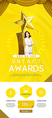 PSD 템플릿 배너 여자 ZIP 별 웹템플릿 디자인시안 모바일 이벤트페이지 한명 이벤트 상반신 20대 성인 홈페이지 노란색 팔짱 기댐 홈페이지시안 한국인 커튼 트로피 모바일템플릿 모바일웹 소셜네트워크 시상식 월계수 할인쿠폰 의료성형뷰티 성인여자한명만 모바일앱 모바일페이지 언택트 온택트 이미지템플릿 자연요소 1 컬러 모션 사람 동양인 청년 상_우승 쿠폰 페이지 여자한명만 성인여자만 파일형식