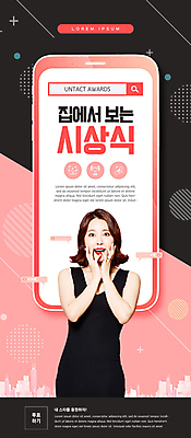 PSD 템플릿 배너 여자 ZIP 분홍색 웹템플릿 디자인시안 모바일 이벤트페이지 한명 이벤트 상반신 20대 성인 스마트폰 홈페이지 홈페이지시안 놀람 한국인 모바일템플릿 모바일웹 검색창 소셜네트워크 시상식 의료성형뷰티 성인여자한명만 모바일앱 모바일페이지 언택트 온택트 이미지템플릿 1 감정 컬러 표정 사람 동양인 청년 핸드폰 스마트기기 페이지 여자한명만 성인여자만 파일형식