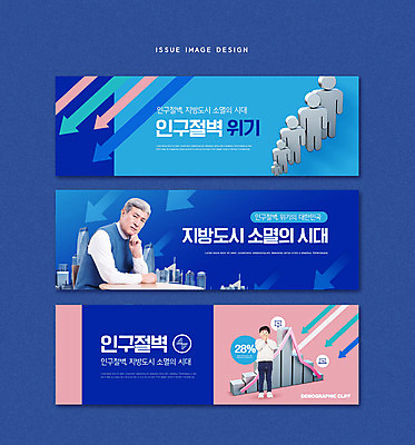 전신 PSD 편집이미지 노년 남자 화살표 어린이 그래프 사람모양 서기 소년 상반신 타이포그라피 두명 파란색 턱괴기 놀람 한국인 도시 60대 하락 사회이슈 고민 고령화 위기 인구 남자만 저출산 인구절벽 이미지편집 모양 문자 감정 컬러 컨셉 모션 표정 사람 동양인 성인 파일형식