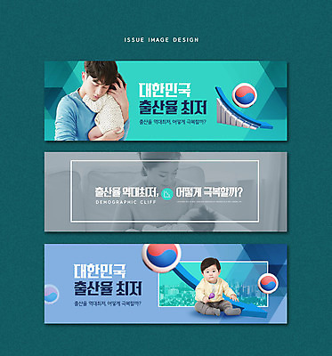 전신 PSD 편집이미지 여자 남자 화살표 안기 엄마 한국 들기 앉기 여러명 상반신 20대 성인 타이포그라피 30대 한국인 자녀 아기 아빠 하락 태극 위기 인구 최저 저출산 인구절벽 이미지편집 문자 문양 아시아 다수 컨셉 가족 모션 사람 동양인 청년 장년 사회이슈 파일형식