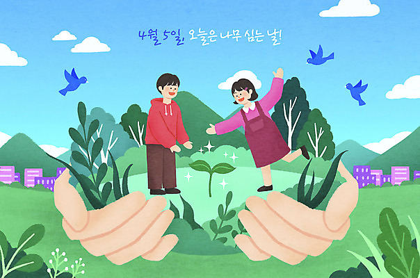 전신 PSD 손 여자 남자 어린이 잎 일러스트 자연 조류 하늘 팔벌리기 세마리 서기 들기 소녀 소년 타이포그라피 두명 건물 신체부위 새싹 자연보호 그린캠페인 식목일 놀기 어린이만 국내일러스트 식물 동물 문자 건축물 기념일 캠페인 모션 3 사람 보호 생태계 파일형식