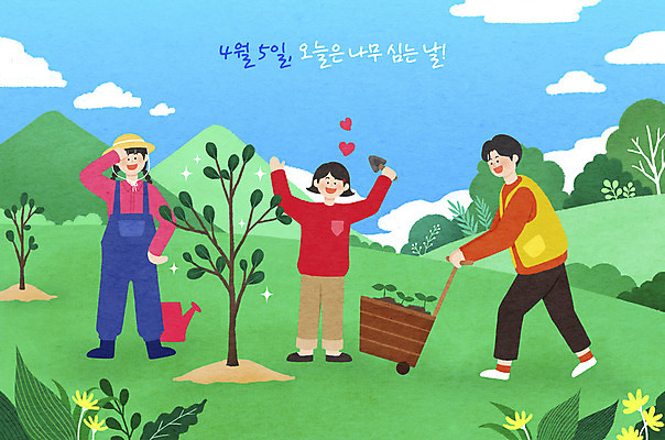 전신 PSD 나무 여자 남자 어린이 허리손 일러스트 자연 산 소녀 초원 성인 타이포그라피 세명 자연보호 그린캠페인 수레 만세 모종삽 식목일 나무심기 묘목 수레끌기 국내일러스트 식물 문자 기념일 캠페인 포즈 모션 사람 카트 당기기 보호 삽 생태계 심기 파일형식