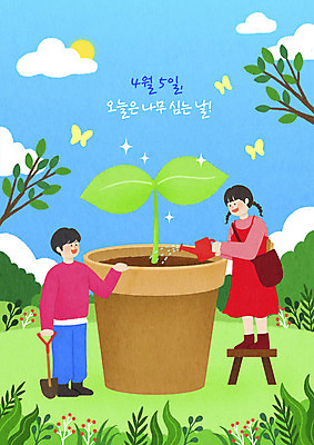 전신 PSD 구름 여자 남자 화분 어린이 나비 일러스트 자연 소녀 소년 타이포그라피 두명 새싹 자연보호 그린캠페인 물뿌리개 나뭇가지 잡기 삽 식목일 원예 물뿌리기 어린이만 국내일러스트 자연요소 나무 식물 문자 기념일 캠페인 곤충 모션 사람 취미 보호 생태계 파일형식