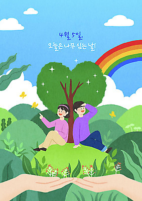 PSD 나무 구름 손 여자 남자 어린이 나비 무지개 일러스트 자연 휴식 나뭇잎 들기 앉기 소녀 소년 타이포그라피 두명 신체부위 초록색 자연보호 그린캠페인 하트 가리킴 식목일 어린이만 국내일러스트 자연요소 모양 식물 문자 기념일 캠페인 컬러 곤충 컨셉 잎 모션 사람 손짓 보호 생태계 파일형식