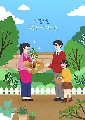 전신 PSD 나무 여자 남자 화분 어린이 일러스트 가족 서기 들기 소녀 성인 타이포그라피 세명 울타리 담장 상자 자연보호 정원 그린캠페인 식목일 원예 나무심기 묘목 국내일러스트 식물 문자 기념일 캠페인 관계 모션 자연 사람 취미 보호 심기 파일형식