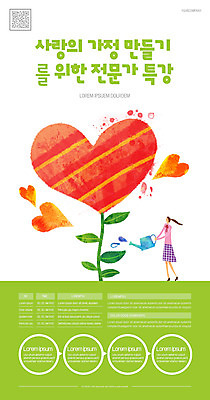 전신 템플릿 여자 포스터 잎 가정 사랑 한명 서기 성인 연두색 물뿌리개 하트 물주기 QR코드 특강 성인여자한명만 포스터템플릿 이미지템플릿 AI파일 모양 식물 1 교육 감정 모션 사람 초록색 강의 여자한명만 성인여자만 파일형식 벡터