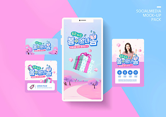 PSD 템플릿 배너템플릿 여자 꽃 ZIP 분홍색 웹템플릿 하늘색 디자인시안 모바일 꽃나무 한명 이벤트 상반신 20대 성인 선물상자 스마트폰 쇼핑 세트 세일 파이팅 봄 한국인 모바일템플릿 모바일웹 소셜네트워크 소셜미디어 웹배너 성인여자한명만 시즌오프 모바일앱 SNS배너 모바일페이지 프로모션 이미지템플릿 나무 식물 1 배너 계절 컬러 모션 선물 사람 동양인 청년 파란색 핸드폰 스마트기기 상자 페이지 여자한명만 성인여자만 파일형식