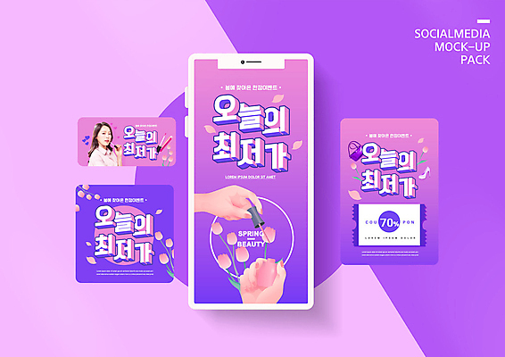 PSD 템플릿 손 배너템플릿 여자 ZIP 웹템플릿 디자인시안 모바일 한명 들기 이벤트 상반신 20대 성인 신체부위 스마트폰 세트 뷰티 세일 보라색 봄 한국인 튤립 매니큐어 모바일템플릿 모바일웹 봄맞이 소셜네트워크 소셜미디어 최저가 할인쿠폰 의료성형뷰티 웹배너 성인여자한명만 시즌오프 모바일앱 SNS배너 모바일페이지 프로모션 이미지템플릿 1 배너 계절 꽃 컬러 모션 사람 동양인 청년 핸드폰 스마트기기 화장품 가격 쿠폰 페이지 여자한명만 성인여자만 파일형식