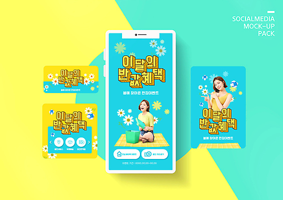 전신 PSD 템플릿 배너템플릿 여자 꽃 ZIP 웹템플릿 하늘색 디자인시안 모바일 들기 앉기 이벤트 상반신 20대 성인 두명 스마트폰 쇼핑 세트 상자 봄 한국인 가리킴 돗자리 모바일템플릿 모바일웹 반값 봄맞이 소셜네트워크 소셜미디어 할인혜택 웹배너 성인여자만 시즌오프 모바일앱 SNS배너 모바일페이지 혜택 프로모션 이미지템플릿 식물 배너 계절 모션 사람 동양인 손짓 청년 파란색 핸드폰 스마트기기 세일 페이지 여자만 성인만 파일형식