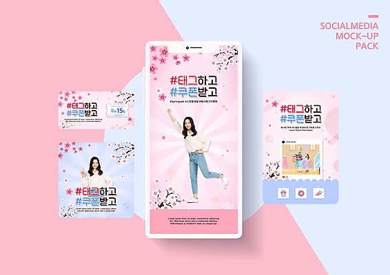 전신 PSD 템플릿 배너템플릿 여자 ZIP 허리손 웹템플릿 디자인시안 모바일 서기 이벤트 여러명 상반신 20대 성인 스마트폰 쇼핑 세트 손들기 봄 한국인 벚꽃 가리킴 모바일템플릿 모바일웹 소셜네트워크 소셜미디어 연분홍색 할인쿠폰 웹배너 성인여자만 시즌오프 모바일앱 SNS배너 해시태그 모바일페이지 프로모션 이미지템플릿 배너 계절 꽃 분홍색 포즈 다수 모션 사람 동양인 손짓 청년 핸드폰 스마트기기 세일 쿠폰 페이지 특수문자 여자만 성인만 파일형식