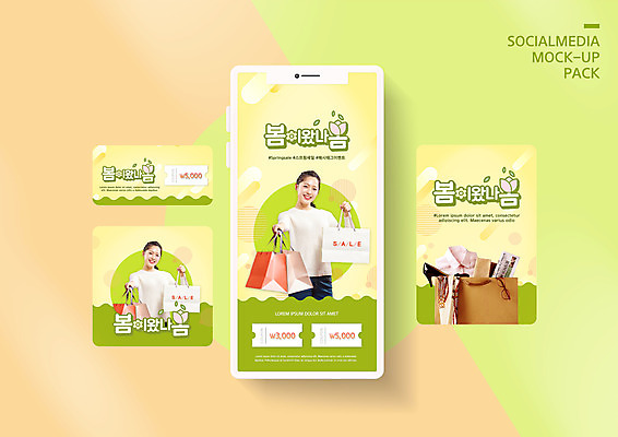 PSD 템플릿 배너템플릿 여자 ZIP 웹템플릿 디자인시안 모바일 들기 이벤트 상반신 20대 성인 두명 연두색 스마트폰 쇼핑 세트 쇼핑백 세일 봄 한국인 모바일템플릿 모바일웹 소셜네트워크 소셜미디어 할인쿠폰 의료성형뷰티 웹배너 성인여자만 시즌오프 모바일앱 SNS배너 모바일페이지 프로모션 이미지템플릿 배너 계절 가방 모션 사람 동양인 청년 초록색 핸드폰 스마트기기 쿠폰 페이지 여자만 성인만 파일형식