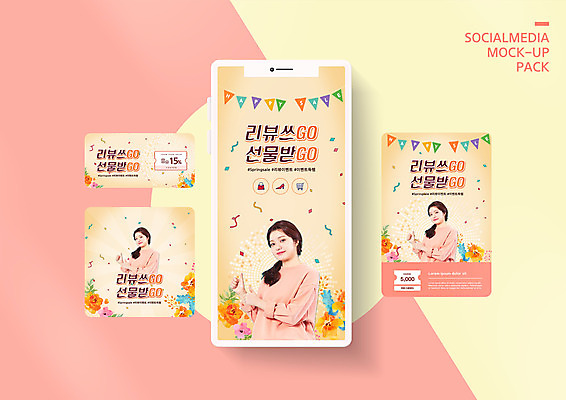 PSD 템플릿 배너템플릿 여자 꽃 ZIP 웹템플릿 디자인시안 모바일 선물 이벤트 상반신 20대 성인 세명 스마트폰 쇼핑 세트 세일 봄 한국인 최고 모바일템플릿 모바일웹 가랜드 리뷰 소셜네트워크 소셜미디어 할인쿠폰 웹배너 성인여자만 시즌오프 모바일앱 SNS배너 모바일페이지 연노랑색 프로모션 이미지템플릿 식물 배너 계절 사람 동양인 청년 핸드폰 스마트기기 노란색 파티용품 쿠폰 페이지 여자만 성인만 파일형식