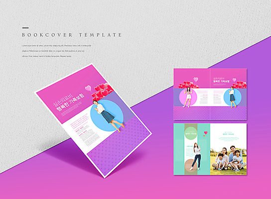 전신 PSD 템플릿 표지디자인 북디자인 출판디자인 여자 표지 남자 행복 ZIP 내지 어린이 리플렛 북커버 가족 서기 앉기 소녀 소년 팜플렛 여러명 20대 성인 30대 보라색 한국인 하트 손모으기 의료보험 의료비 실손보험 이미지템플릿 모양 감정 컬러 다수 관계 모션 사람 동양인 손짓 청년 장년 보험 파일형식 비용