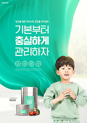 PSD 편집이미지 남자 어린이 건강 한명 소년 상반신 타이포그라피 건강관리 한국인 망토 천 손모으기 민트색 영양제 소년한명만 이미지편집 문자 1 컬러 관리 사람 동양인 손짓 약 직물 남자한명만 소년만 파일형식