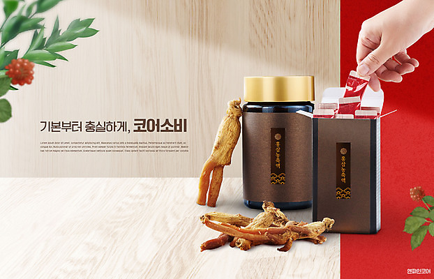 PSD 편집이미지 손 잎 건강 들기 타이포그라피 신체부위 건강관리 한약재 병 패키지 건강식품 영양제 홍삼 홍삼진액 이미지편집 식물 문자 식기 음식 모션 관리 사람 약 약재 삼 파일형식 진액