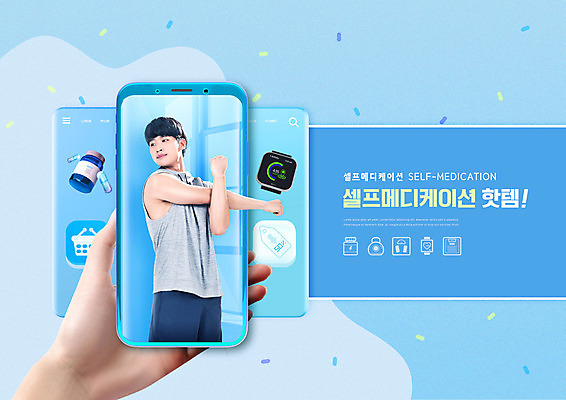 PSD 편집이미지 손 남자 하늘색 건강 한명 들기 상반신 성인 타이포그라피 신체부위 30대 스마트폰 건강관리 스트레칭 한국인 약병 셀프 스마트워치 성인남자한명만 이미지편집 문자 1 모션 관리 사람 동양인 장년 파란색 핸드폰 스마트기기 운동 약 웨어러블 병_담는 남자한명만 성인남자만 파일형식