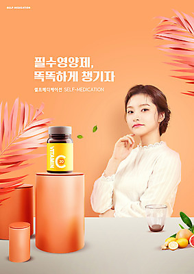PSD 편집이미지 여자 잎 과일 건강 한명 손짓 상반신 20대 성인 타이포그라피 건강관리 한국인 약병 면역력 영양제 입체도형 성인여자한명만 코랄 필수영양 이미지편집 도형 식물 문자 1 컬러 모션 관리 사람 동양인 청년 약 입체 영양소 병_담는 여자한명만 성인여자만 파일형식