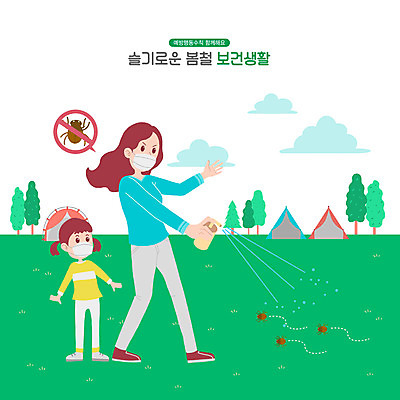 전신 PSD 여자 어린이 일러스트 건강 텐트 마스크 서기 소녀 초원 성인 두명 봄 살충 뿌리기 캠핑장 살충제 진드기 보건 여자만 생활수칙 국내일러스트 계절 의학 모션 캠핑도구 사람 캠핑 해충 파일형식