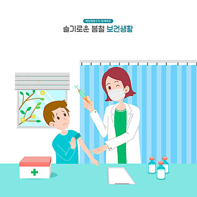 PSD 여자 남자 어린이 일러스트 창문 건강 병원 주사기 마스크 들기 소년 상반신 성인 두명 봄 구급상자 무서움 백신 예방접종 진료실 보건 생활수칙 백신접종 위드코로나 국내일러스트 계절 감정 의학 의료기기 모션 사람 진료 의료용품 사회이슈 접종 파일형식