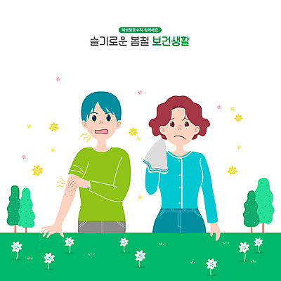 PSD 나무 여자 남자 일러스트 건강 들기 상반신 성인 두명 초록색 봄 바이러스 눈물 꽃가루 손수건 알레르기 두드러기 가려움 보건 성인만 생활수칙 긁기 국내일러스트 식물 계절 감정 컬러 의학 모션 사람 질병 가루 증상 파일형식