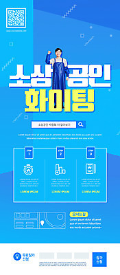 PSD 템플릿 배너 남자 ZIP 웹템플릿 응원 디자인시안 모바일 이벤트페이지 한명 이벤트 상반신 성인 30대 파란색 홈페이지 파이팅 홈페이지시안 한국인 모바일템플릿 모바일웹 약도 QR코드 검색창 박람회 소셜네트워크 성인남자한명만 모바일앱 소상공인 모바일페이지 이미지템플릿 직업 1 컬러 지도 모션 사람 동양인 장년 경제 상인 페이지 남자한명만 성인남자만 파일형식