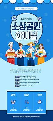 PSD 템플릿 배너 여자 남자 ZIP 꽃다발 웹템플릿 응원 디자인시안 모바일 이벤트페이지 어류 들기 이벤트 여러명 상반신 성인 홈페이지 바구니 파이팅 홈페이지시안 농부 어부 식빵 모바일템플릿 모바일웹 박람회 소셜네트워크 제빵사 플로리스트 성인만 모바일앱 소상공인 모바일페이지 언택트 이미지템플릿 직업 꽃 빵 다수 모션 사람 경제 수중동물 상인 페이지 파일형식