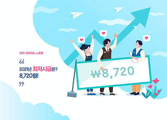 전신 여자 남자 화살표 하늘색 일러스트 서기 들기 성인 타이포그라피 세명 손들기 만세 판넬 빗자루 사회이슈 종이비행기 상승 아르바이트 얼굴없음 성인만 최저임금 법률개정 노동법 국내일러스트 AI파일 문자 컨셉 모션 사람 경제 파란색 청소도구 종이접기 법 파일형식 벡터 개정