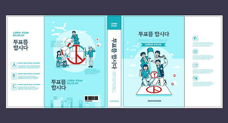 전신 템플릿 표지디자인 북디자인 출판디자인 여자 교육 표지 노년 남자 하늘색 북커버 서기 들기 앉기 여러명 성인 책 도장 파이팅 무릎꿇기 장애인 투표 선거 민주주의 휠체어 바코드 투표용지 에듀 에듀케이션 기표문양 스쿨팩 책날개 표지샘플 민주시민 유권자 이미지템플릿 AI파일 문양 다수 모션 사람 파란색 장애 시민 파일형식 벡터