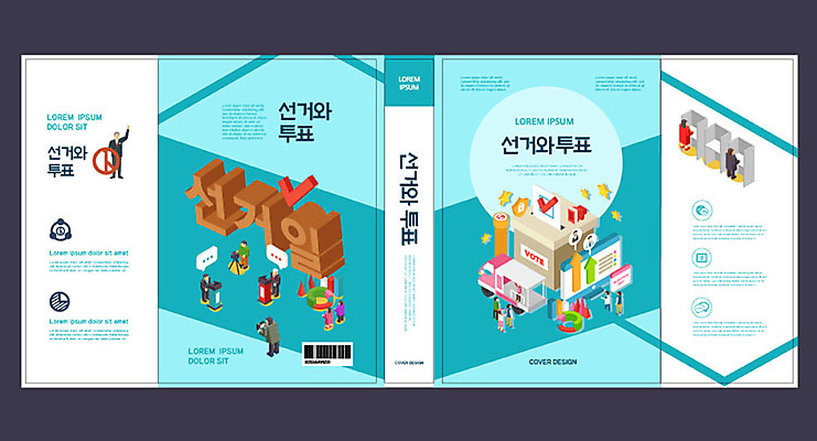 전신 템플릿 표지디자인 북디자인 출판디자인 여자 교육 표지 남자 하늘색 북커버 여러명 성인 책 투표 선거 민주주의 바코드 아이소메트릭 선거유세 선거일 에듀 에듀케이션 투표소 성인만 기표문양 스쿨팩 책날개 표지샘플 민주시민 이미지템플릿 AI파일 문양 다수 사람 파란색 시민 파일형식 벡터