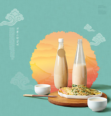 PSD 편집이미지 한국전통 술병 사람없음 전 막걸리 구름문양 전통주 나무젓가락 나무받침 민트색 막걸리잔 이미지편집 전통 문양 음식 컬러 술잔 젓가락 병_용기 주류 한국 목재 받침대 파일형식 구름_자연