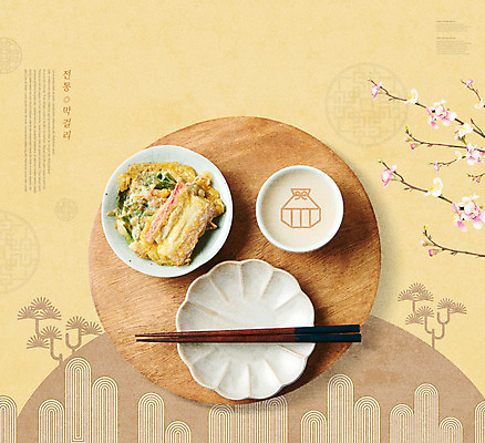 PSD 편집이미지 한국전통 접시 복주머니 사람없음 노란색 나뭇가지 전 막걸리 전통주 나무젓가락 나무받침 막걸리잔 이미지편집 나무 전통 식기 음식 컬러 술잔 젓가락 주류 전통소품 한국 목재 받침대 파일형식