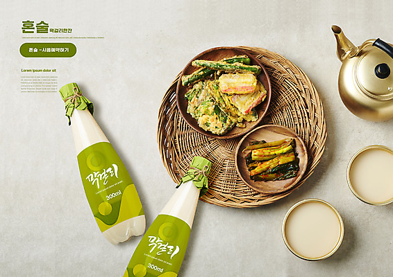 PSD 편집이미지 한국전통 접시 술잔 술병 사람없음 소쿠리 전 패키지 막걸리 전통주 갓김치 양은주전자 혼족 막걸리잔 이미지편집 전통 식기 음식 주전자 병_용기 김치 잔 주류 한국 바구니 싱글라이프 파일형식